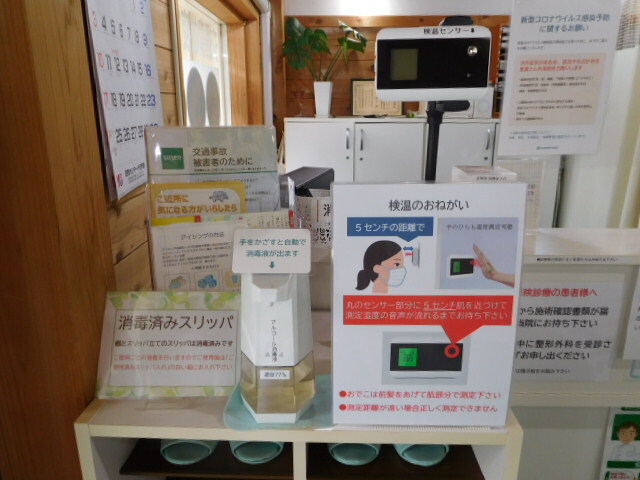 受付検温器